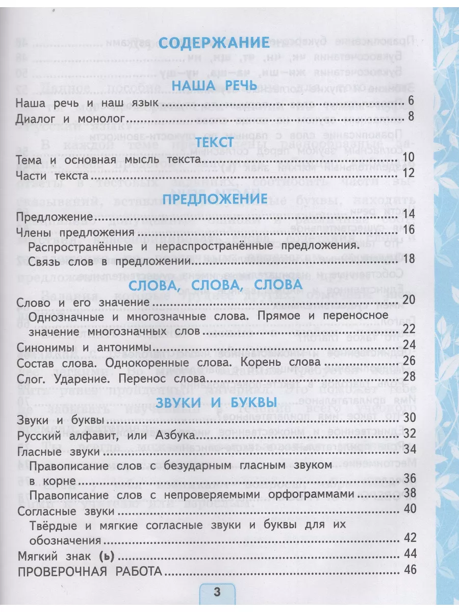 Русский язык. 2 класс. Проверочные работы. К учебнику В.П. К Экзамен  175278948 купить за 488 ₽ в интернет-магазине Wildberries