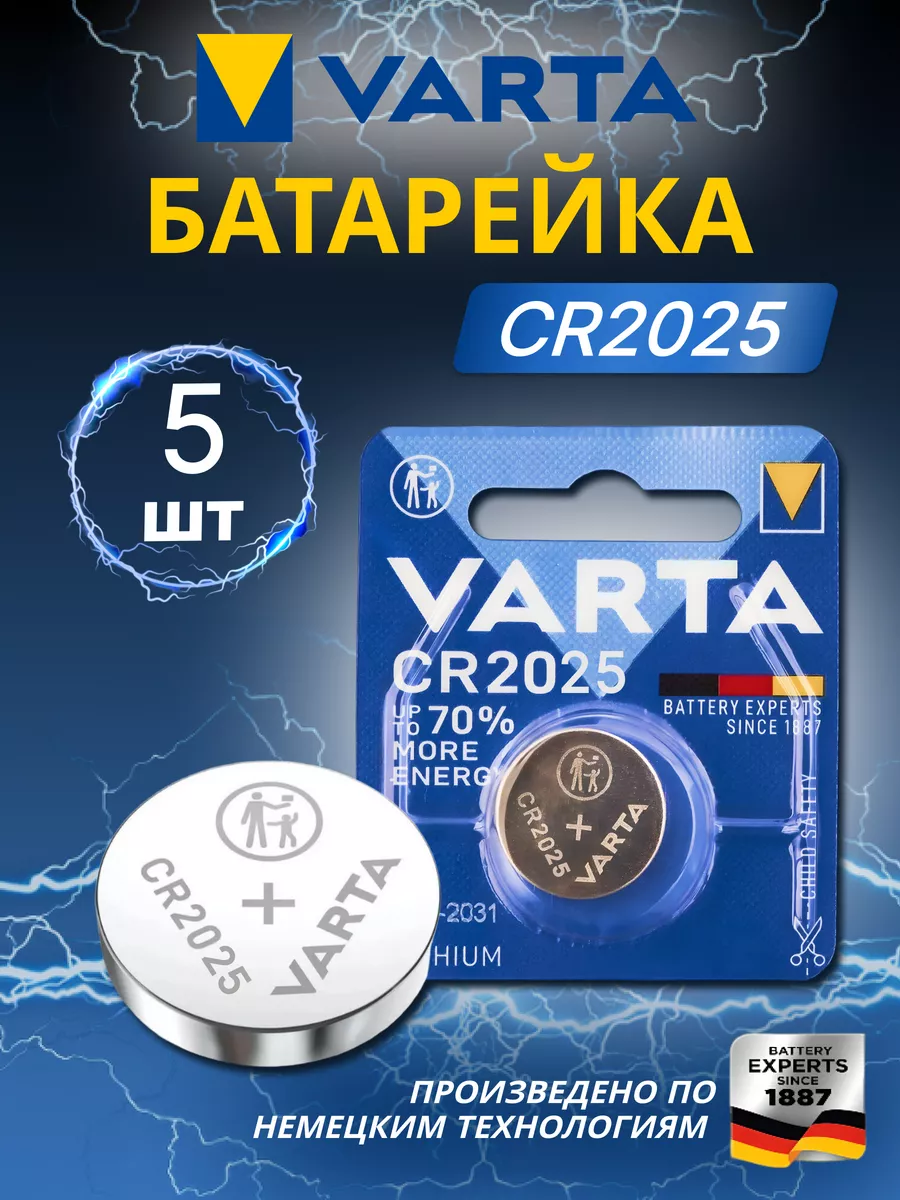 CR2025 5 Varta 175279476 656 Wildberries