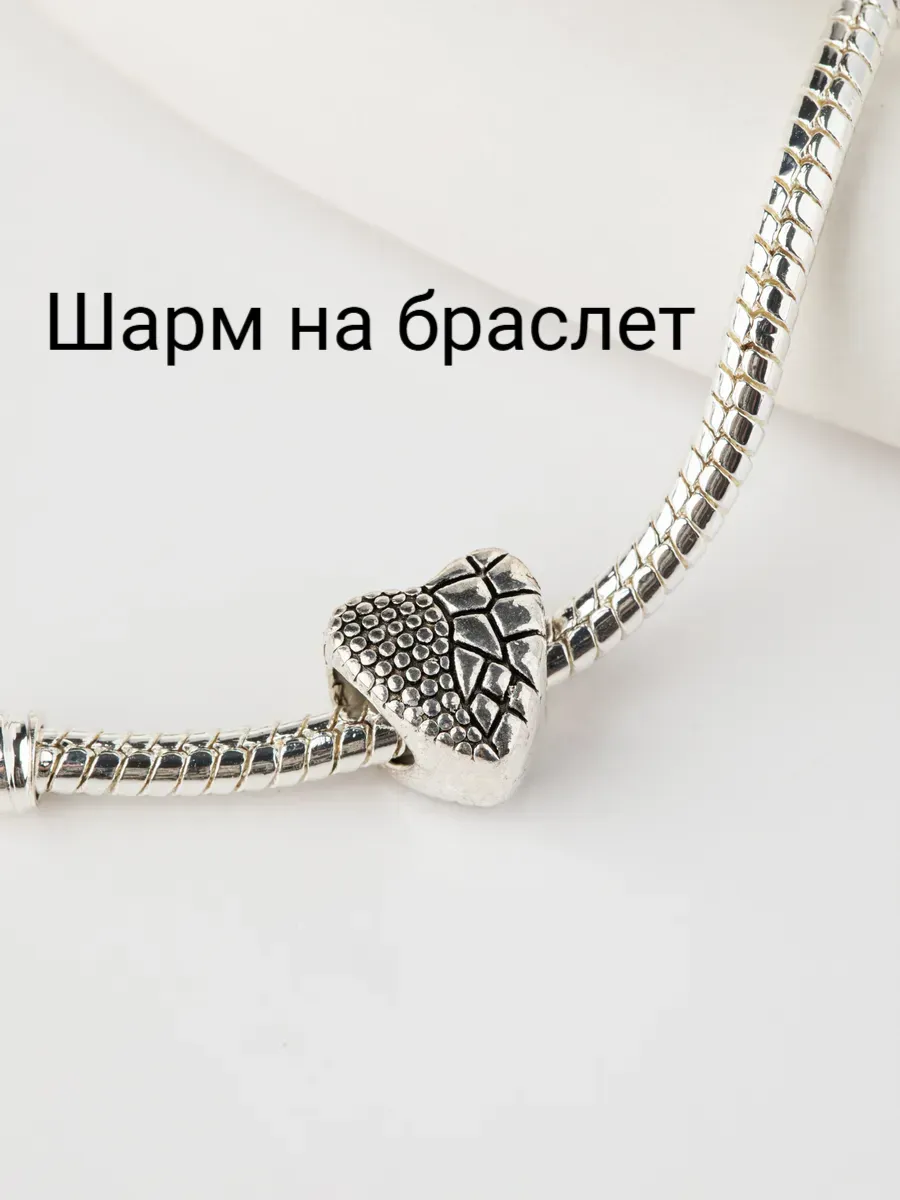 Шармы для браслета pandora шармики пандора подвески