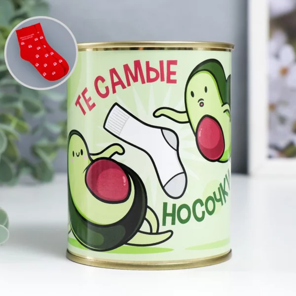 Носки в банке «Те самые носочки» женские