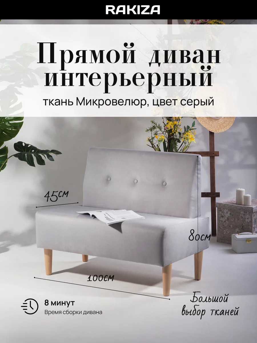 Диван двухместный на кухню офис Антикоготь (д100-ш60-в80см)