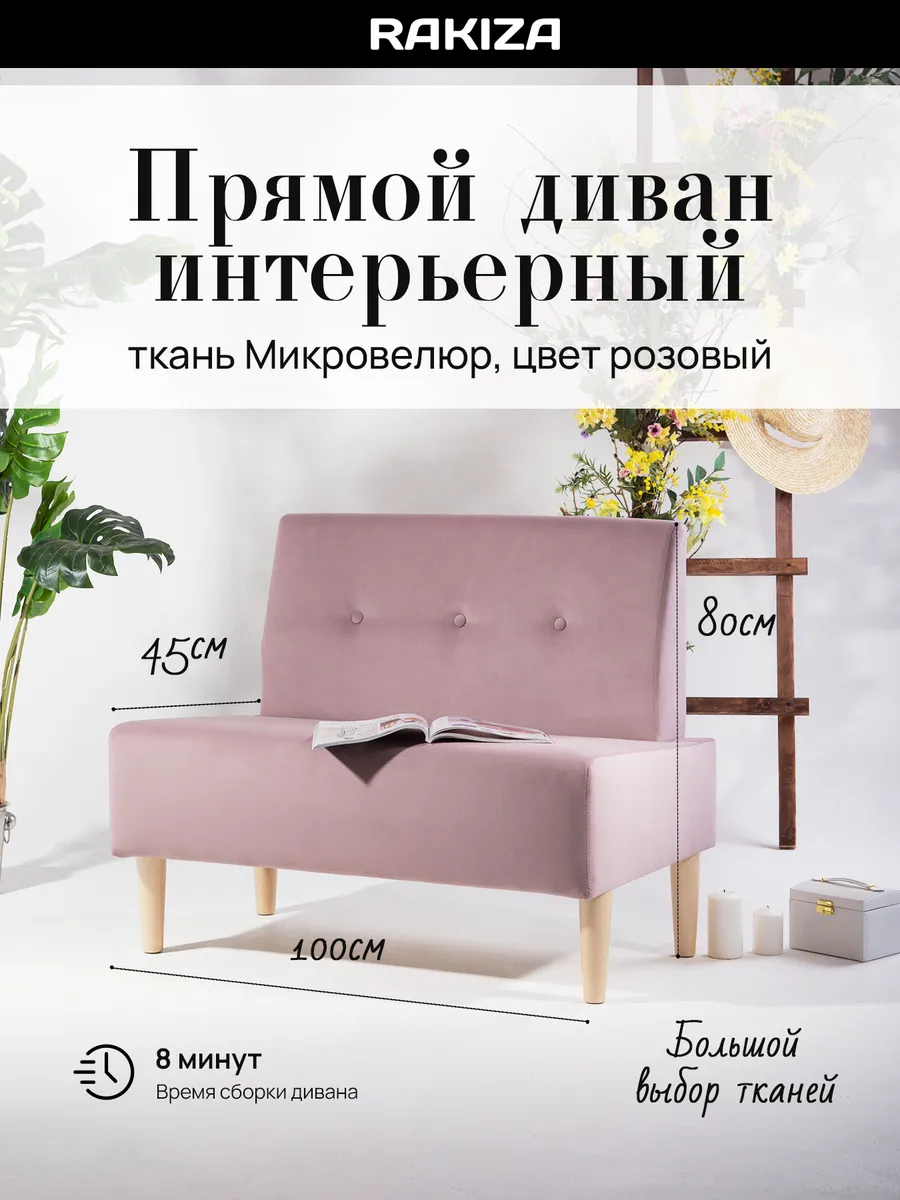 Диван двухместный на кухню офис Антикоготь (д100-ш60-в80см)