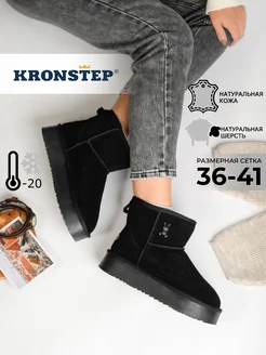 Зимние угги замшевые на толстой подошве KRONSTEP 175285897 купить за 2 839 ₽ в интернет-магазине Wildberries