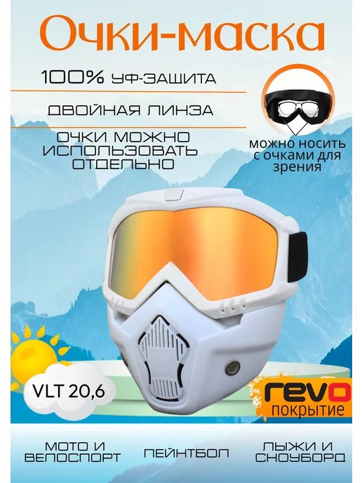 SolarSport Горнолыжные очки маска для сноуборда,велосипеда, беговых лыж, белый