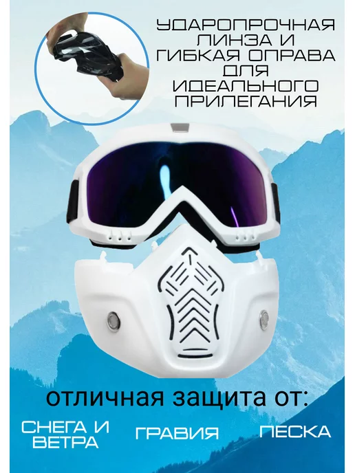 SolarSport Горнолыжные очки маска для сноуборда,велосипеда, беговых лыж, белый, фото 2
