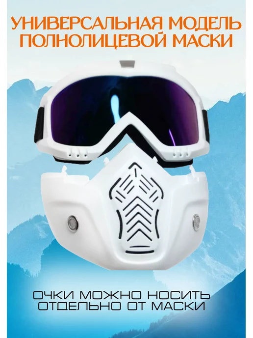 SolarSport Горнолыжные очки маска для сноуборда,велосипеда, беговых лыж, белый, фото 5