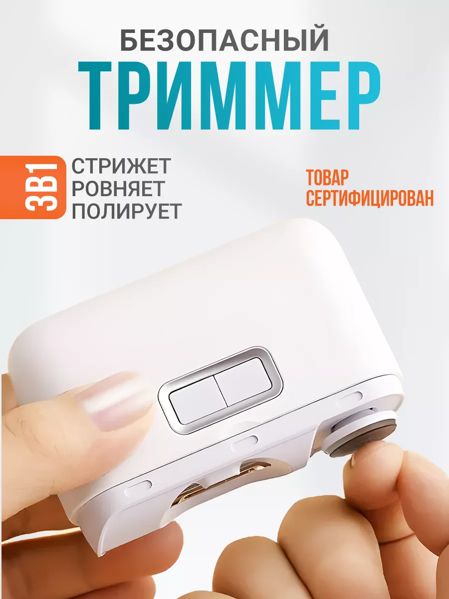 Триммер для ногтей - аппарат для маникюра MI 175286728 купить за 1 378 ₽ в  интернет-магазине Wildberries