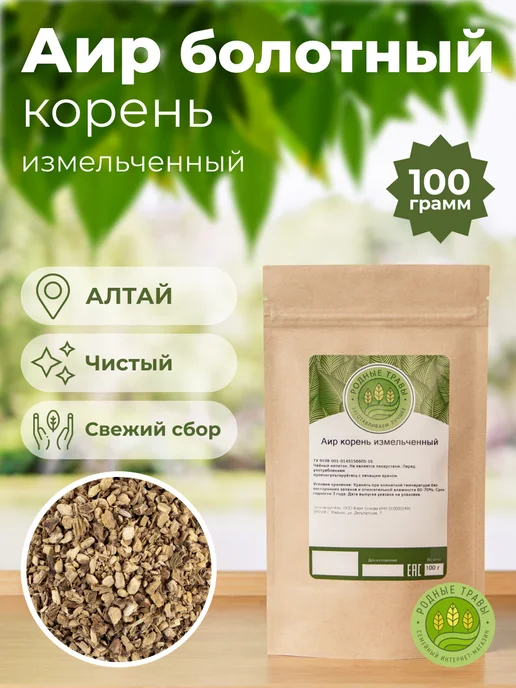 Родные травы Аир болотный корень измельченный, вариант