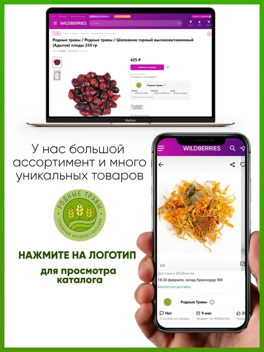 Родные травы Аир болотный корень измельченный, вариант, фото 7