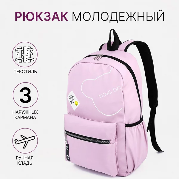 Рюкзак на молнии детский