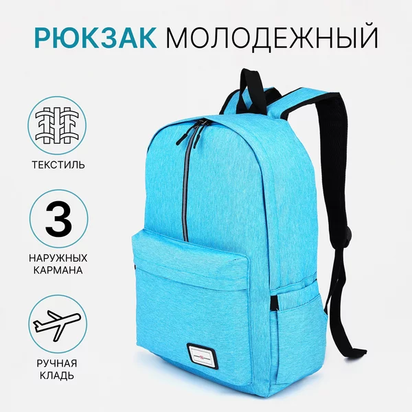 Рюкзак на молнии детский
