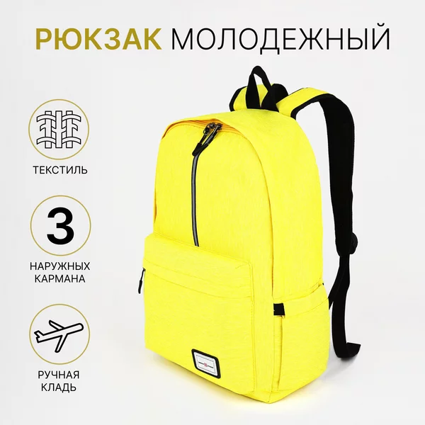 Рюкзак на молнии детский