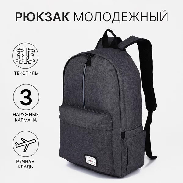 Рюкзак на молнии детский