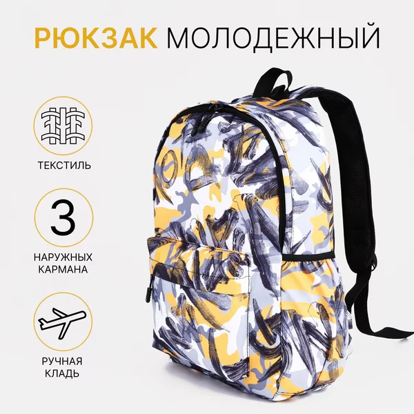 Рюкзак на молнии детский