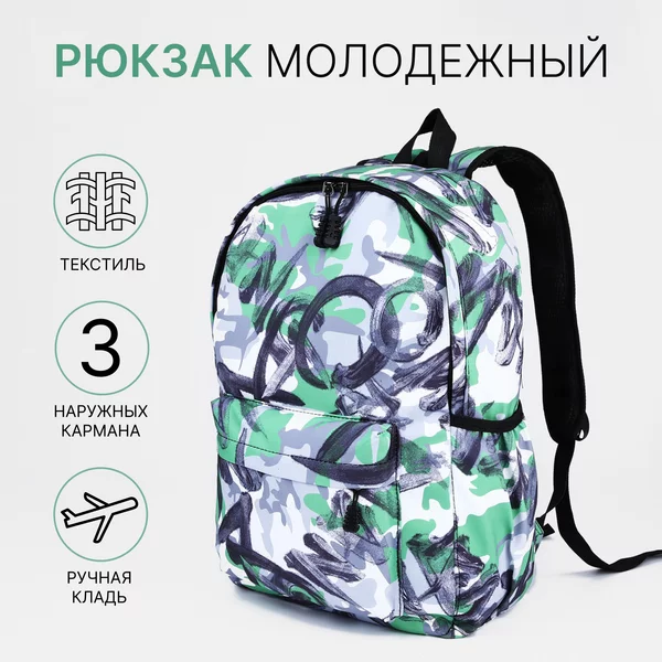 Рюкзак на молнии детский