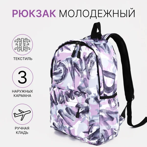 Рюкзак на молнии детский
