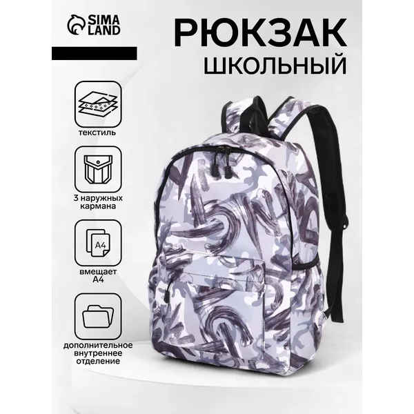 Рюкзак на молнии детский