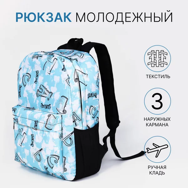 Рюкзак на молнии детский