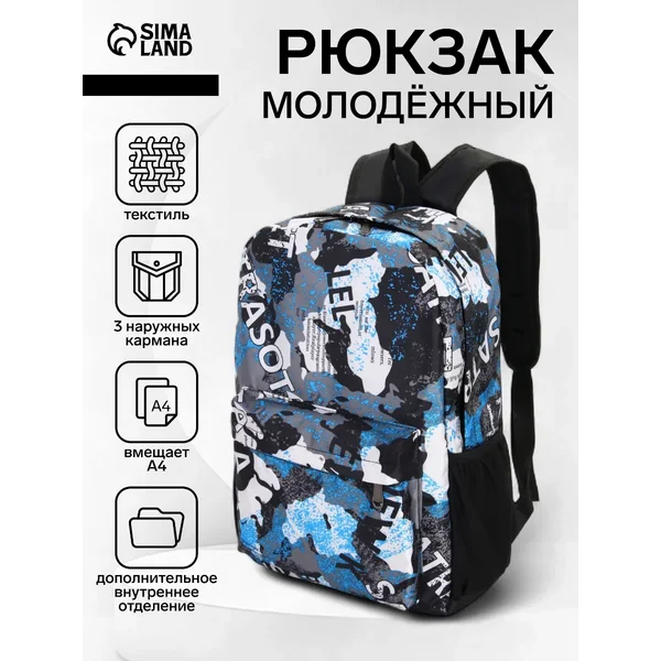 Рюкзак на молнии детский