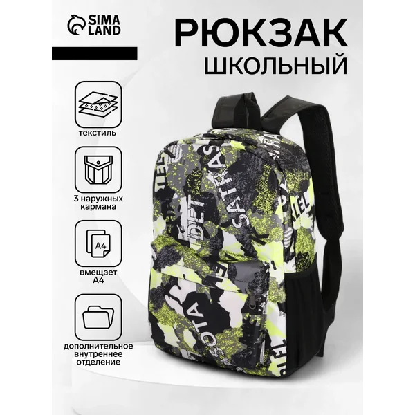 Рюкзак на молнии детский