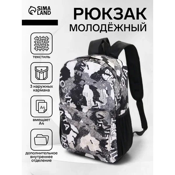 Рюкзак на молнии детский