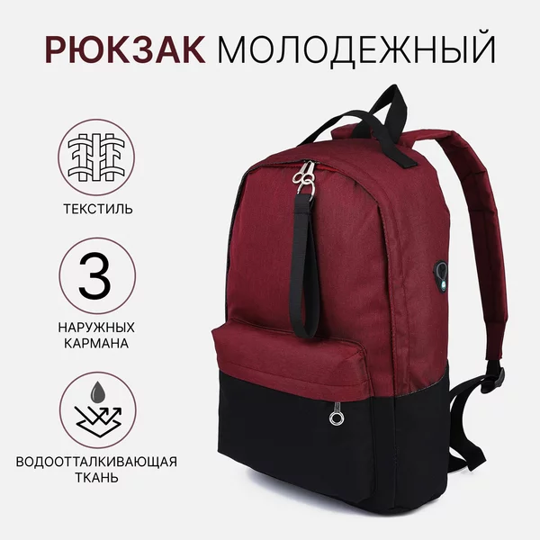 Рюкзак на молнии детский