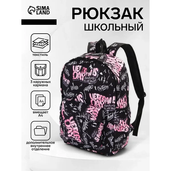 Рюкзак на молнии детский