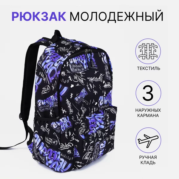 Рюкзак на молнии детский