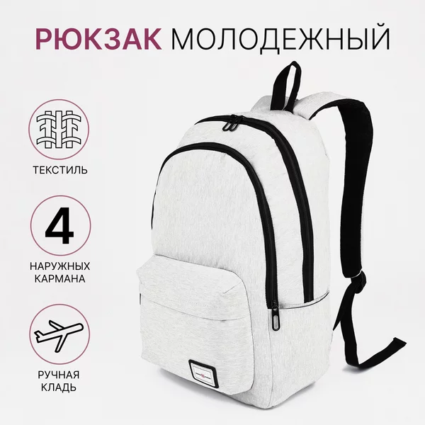 Рюкзак на молнии детский