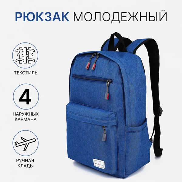 Рюкзак на молнии детский