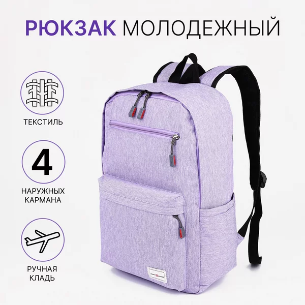 Рюкзак на молнии детский