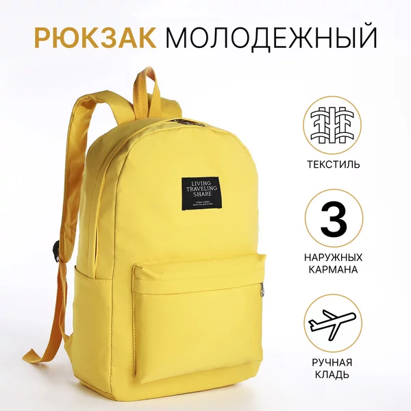 Рюкзак на молнии детский