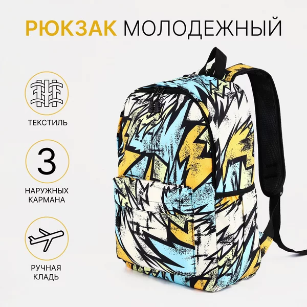Рюкзак на молнии детский