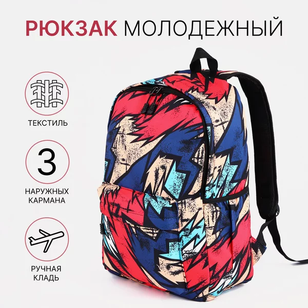 Рюкзак на молнии детский