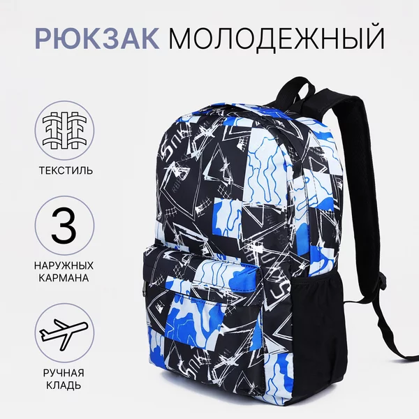 Рюкзак на молнии детский