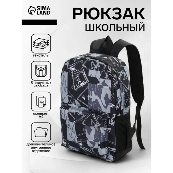 Рюкзак на молнии детский