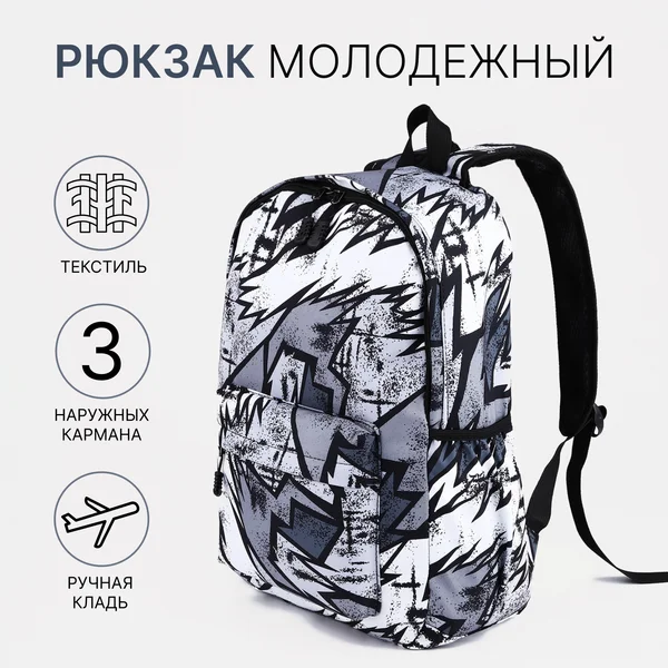 Рюкзак на молнии детский