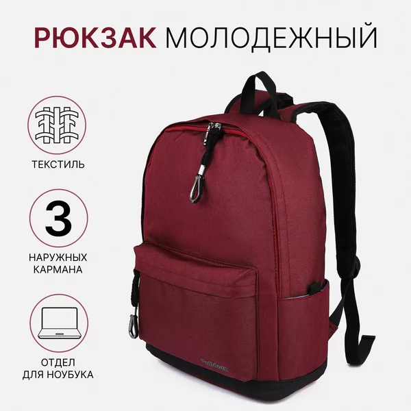 Рюкзак на молнии детский