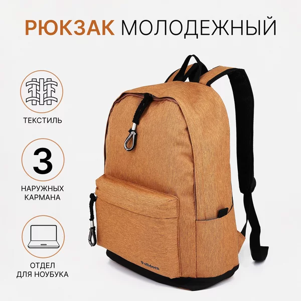 Рюкзак на молнии детский