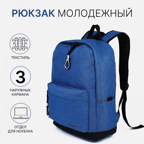 Рюкзак на молнии детский