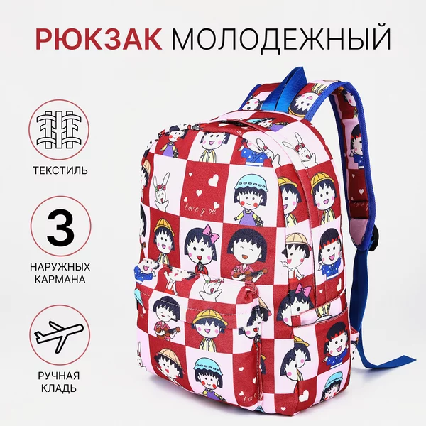 Рюкзак на молнии детский