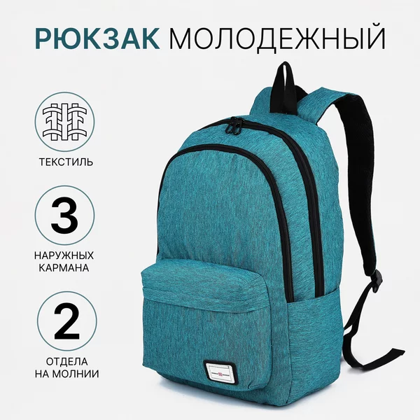 Рюкзак на молнии детский