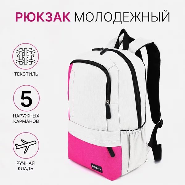 Рюкзак на молнии детский