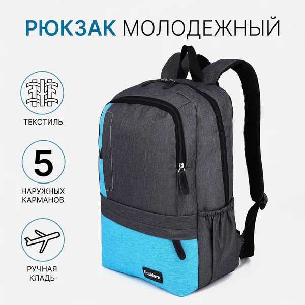 Рюкзак на молнии детский