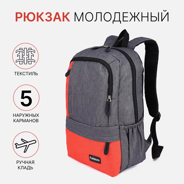 Рюкзак на молнии детский