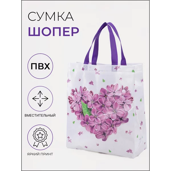 Сумка хозяйственная, шоппер для продуктов