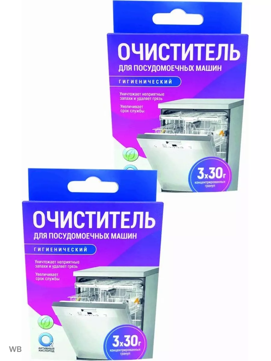 Гигиенический очиститель посудомоечных машин, 1 и 2 уп