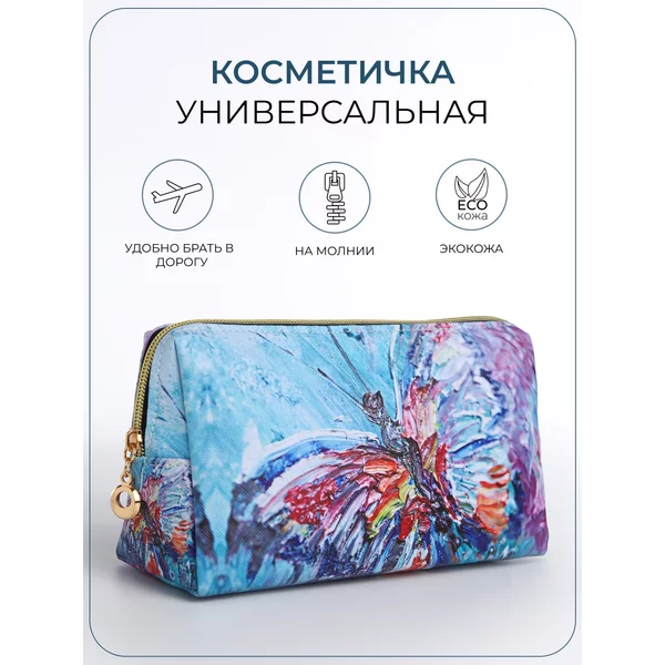 Косметичка для косметики экокожа