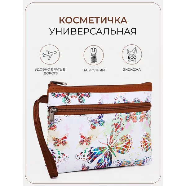 Косметичка органайзер с ручкой