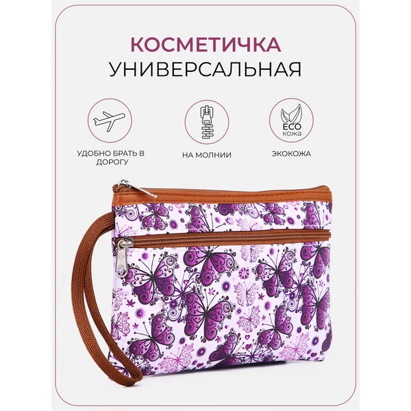 Косметичка органайзер с ручкой